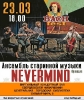Концерт Ансамбля старинной музыки «Nevermind» в Виртуальном концертном зале Центральной городской библиотеки