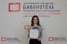 Наталия Мусатова – победительница Молодежного поэтического Баттла – 2020