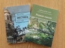 Новые сборники стихов Александра Рудта, переданные автором в фонды городских библиотек