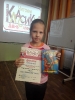 Победительница Чемпионата по скорочтению «Лига глотателей текста» в категории от 7 до 12 лет Плешкова Валерия (Библиотека № 8)