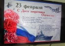 Час патриотического воспитания в Библиотеке № 6 поселка Чернореченск