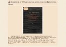Книга геолога Александра Петровича Карпинского в электронной библиотеке Краснотурьинска