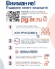 Инструкция для предварительного голосования на выборы в Государственную Думу и Законодательное собрание Свердловской области (май 2021 г.)