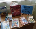 Книжная выставка, посвященная Году науки и технологий в библиотеке № 6 поселка Чернореченск