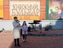 Открытие городского проекта «Книжный бульвар»