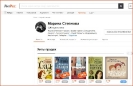 Книги популярной российской писательницы Марины Степновой можно почитать в электронной библиотеке ЛитРес