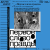 Издание из подборки книг об истории массовых репрессий СССР в 1918-1956 годах