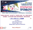 Фестиваль мультфильмов «Открытая премьера» в центральной городской библиотеке