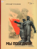 Книги о боевом пути Уральского добровольческого танкового корпуса в годы Великой Отечественной войны